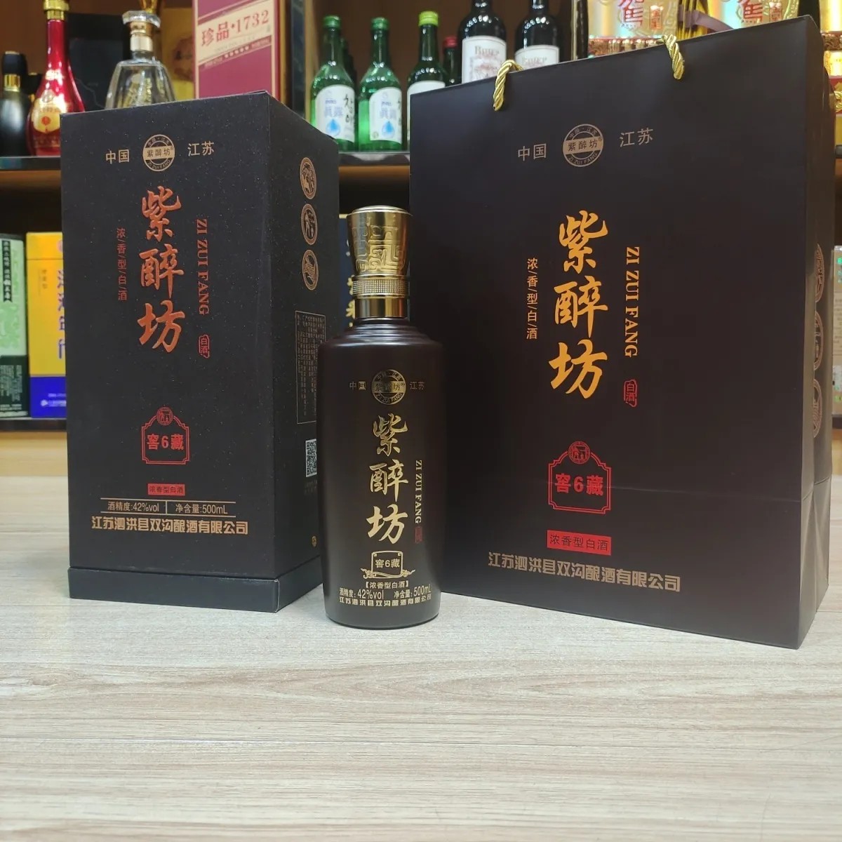 双沟酿酒有限公司藏6藏紫醉坊白酒42度500ml浓香型整箱6瓶粮食酒