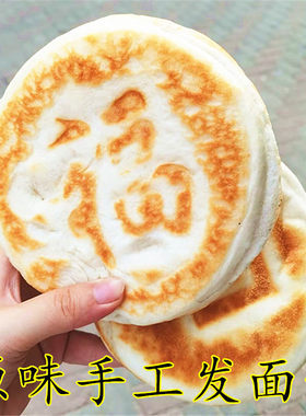 原味发面饼福字饼饼会华豫食125
