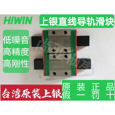 。台湾HIWIN上银直线导轨微型滑块滑轨MGN/MGW/7C/9C/12C/15C/H轴