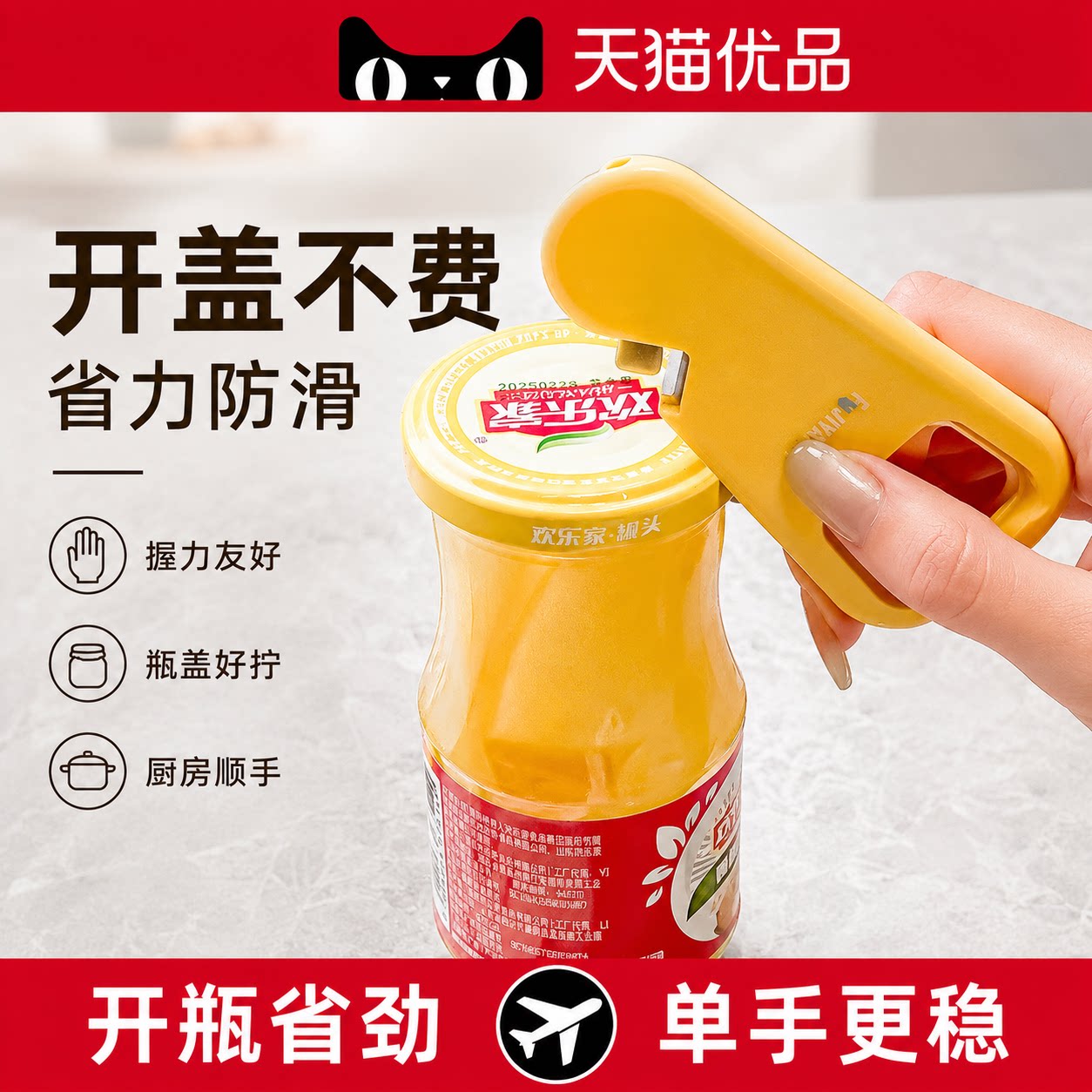 日本磁吸开盖神器旋多功