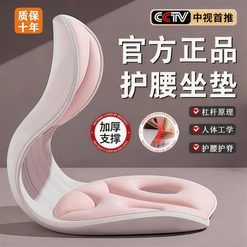 【中医院专用】护腰座椅