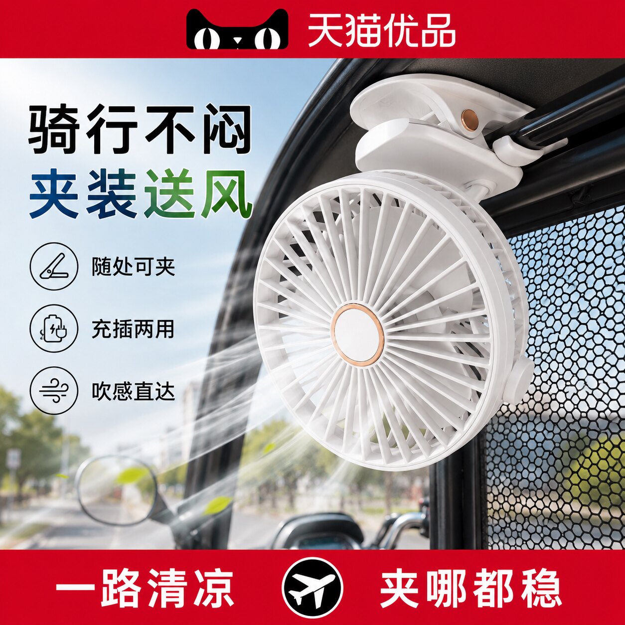 【央ma力荐】静音迷你风扇
