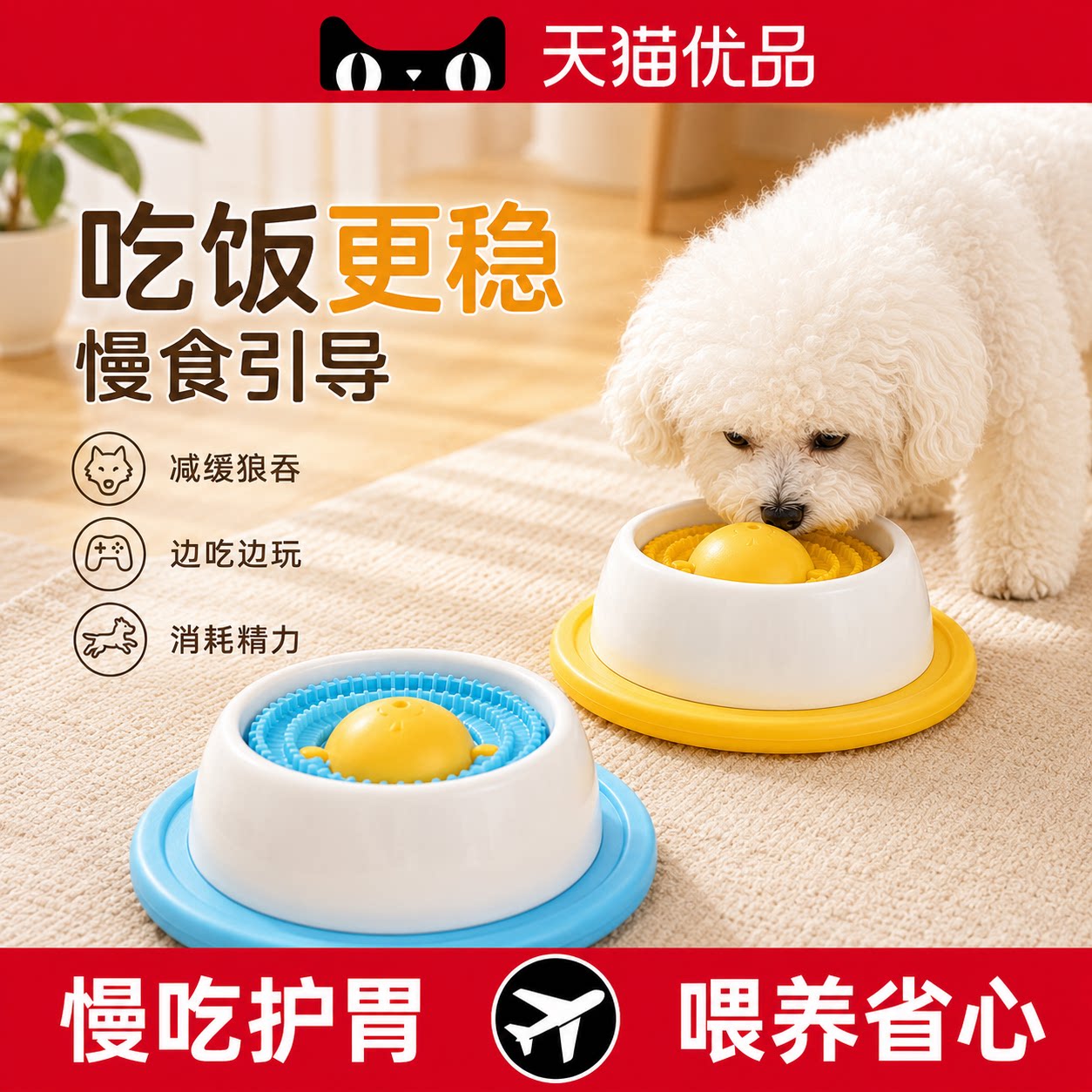 宠物藏食玩具趣味舔舔乐