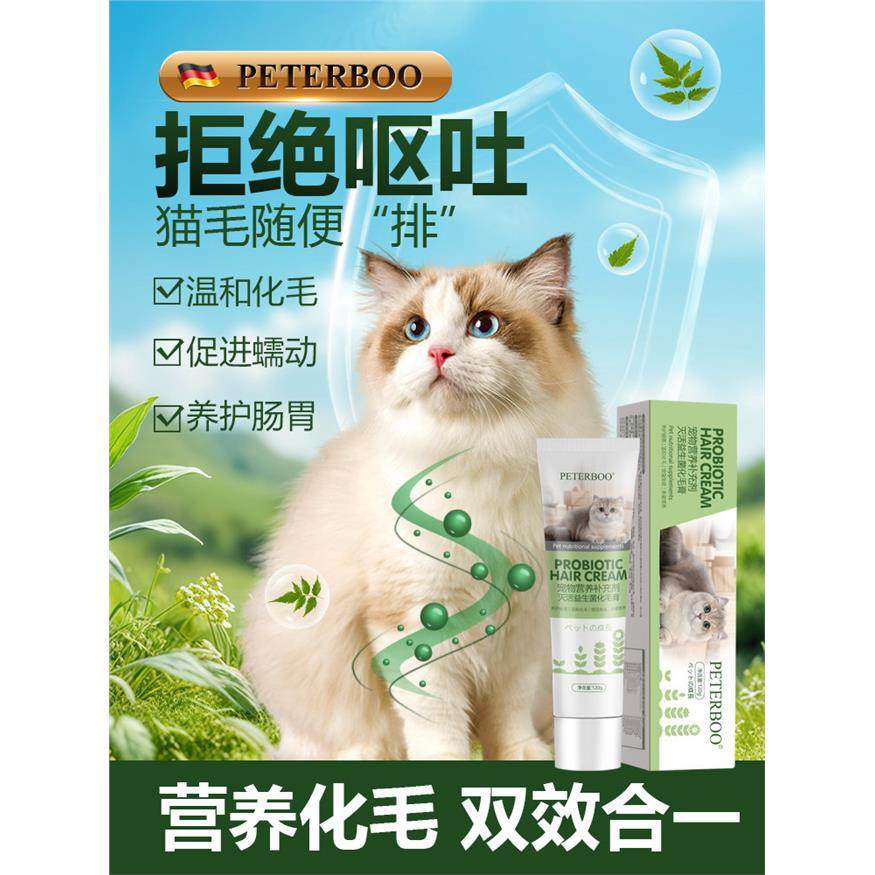 【2026新款】宠物猫咪专用化毛膏去毛成吐毛增肥防掉毛营养膏猫草,宠物/宠物食品及用品,猫化毛膏/化毛球片,淘宝优惠券,粉丝福利购,淘宝优惠卷