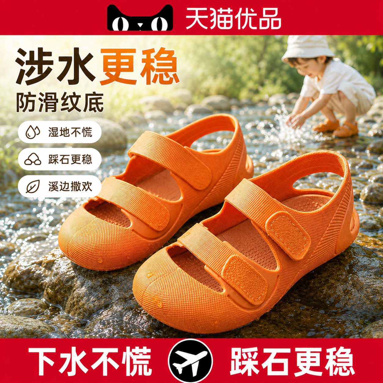【央ma力荐】防滑清凉凉鞋