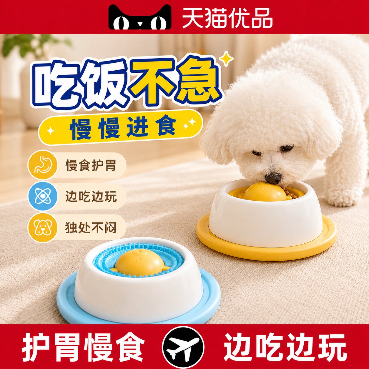宠物藏食玩具趣味舔舔乐
