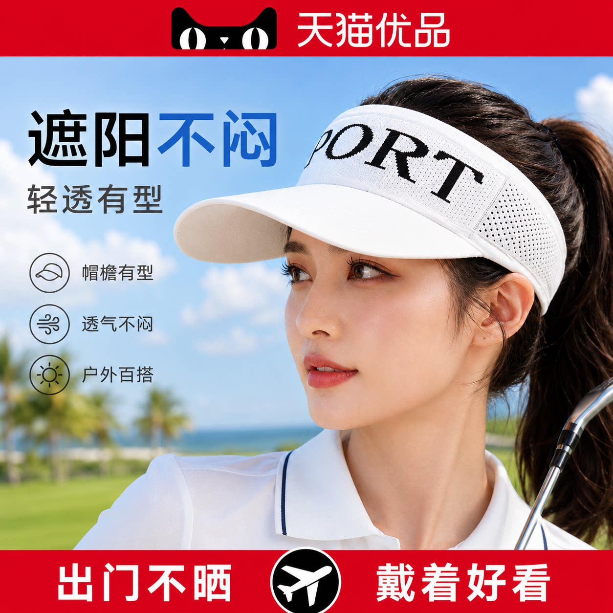 【穿搭博主推荐防晒帽】