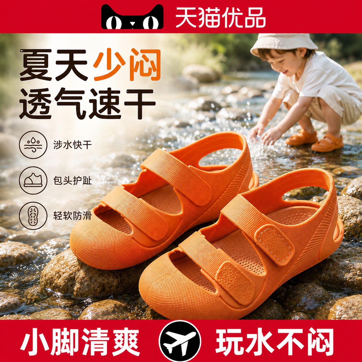【央ma力荐】防滑清凉凉鞋