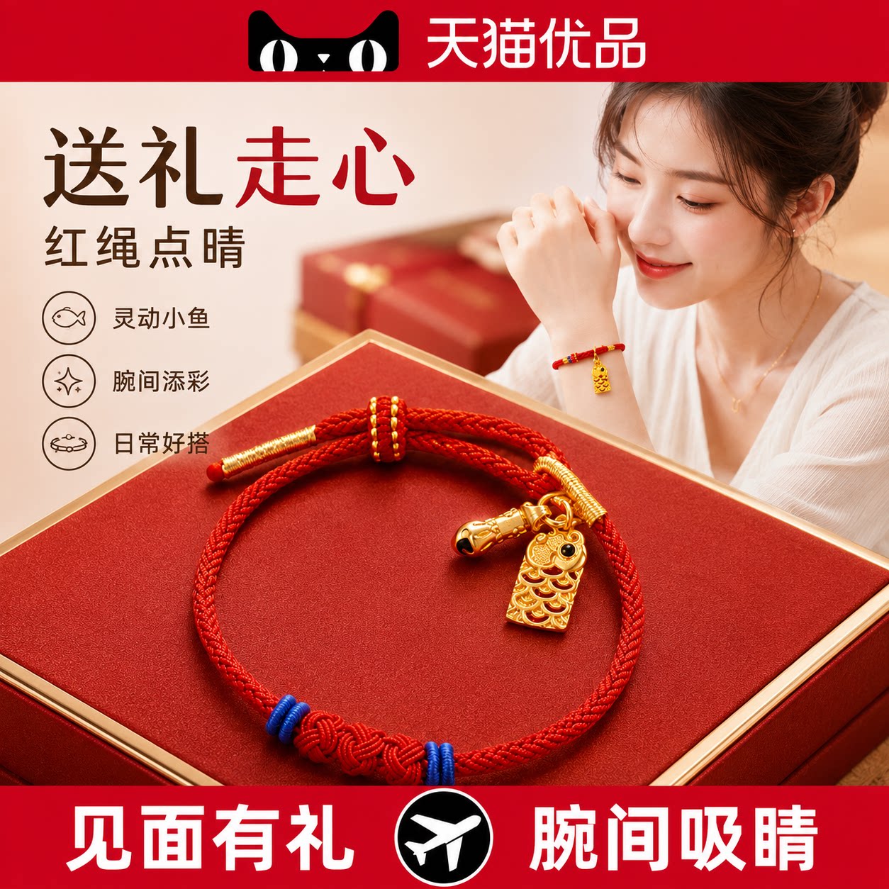 【央ma力荐】锦鲤红绳手链