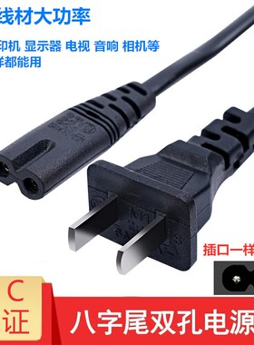 松下CGA-BCE10E/BCE10GK S008E/S008/相机充电器二孔电源线