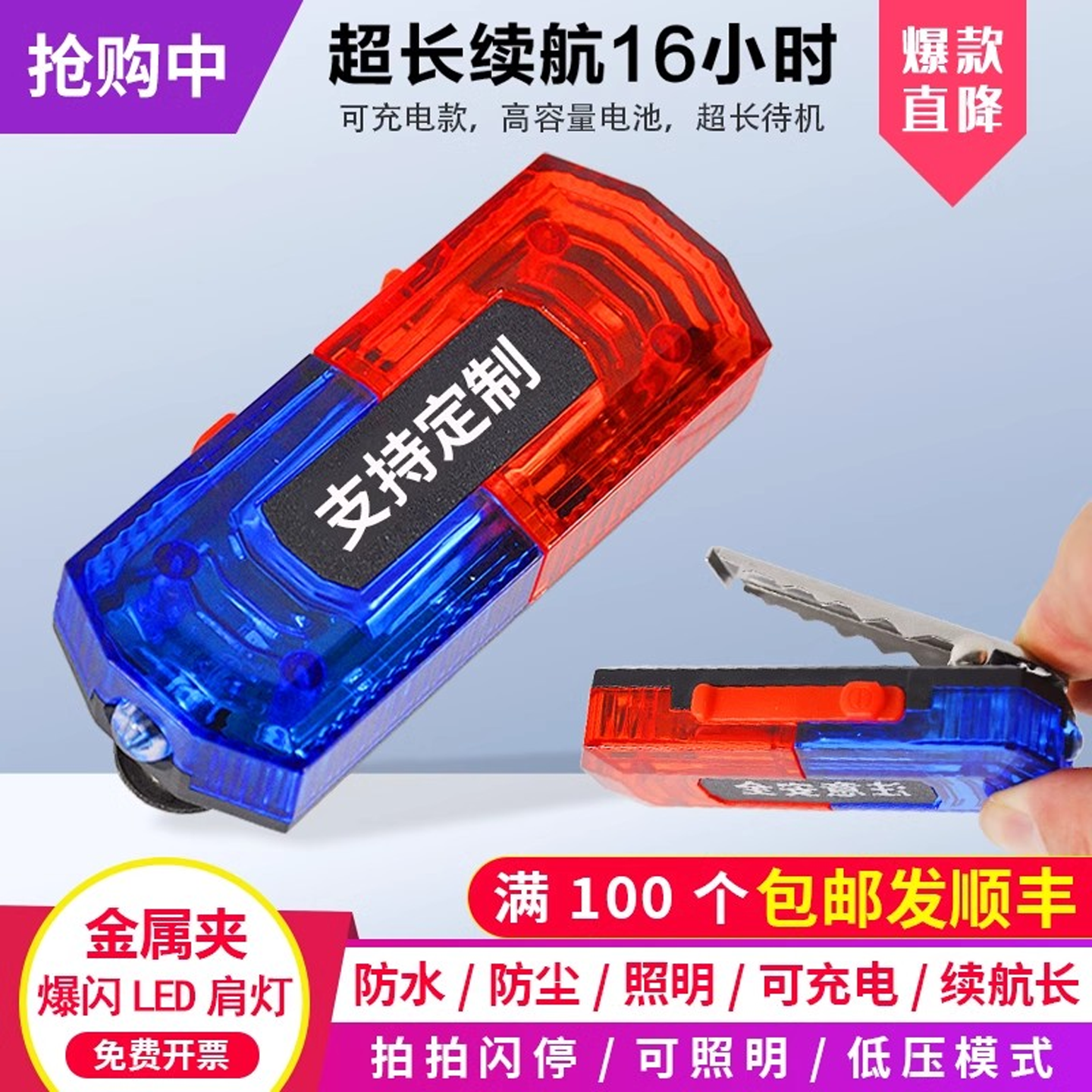 路工信号灯夜跑安全灯爆闪灯