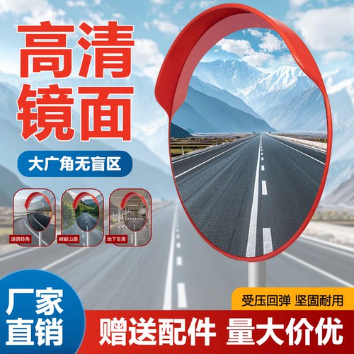 道路广角PC中国大陆地下室凸面镜