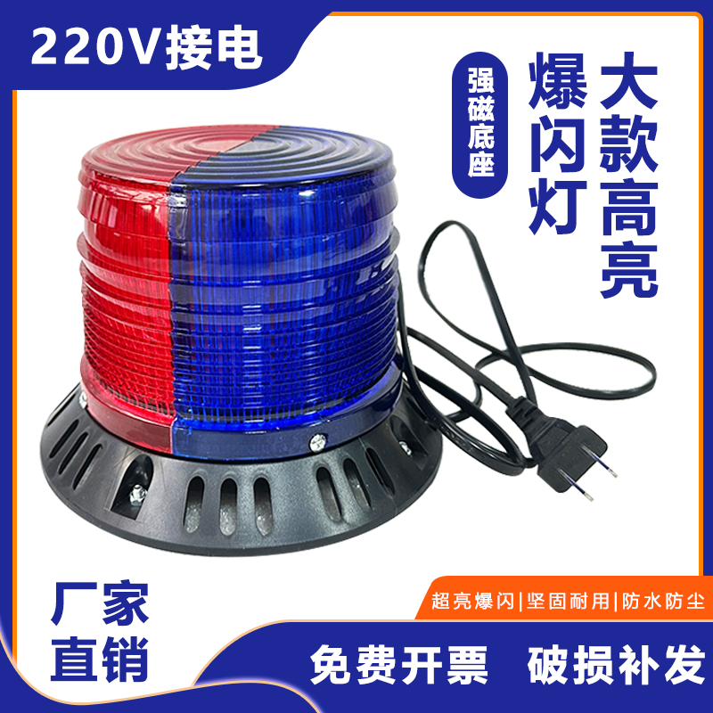 路工强光爆闪灯厂商批发