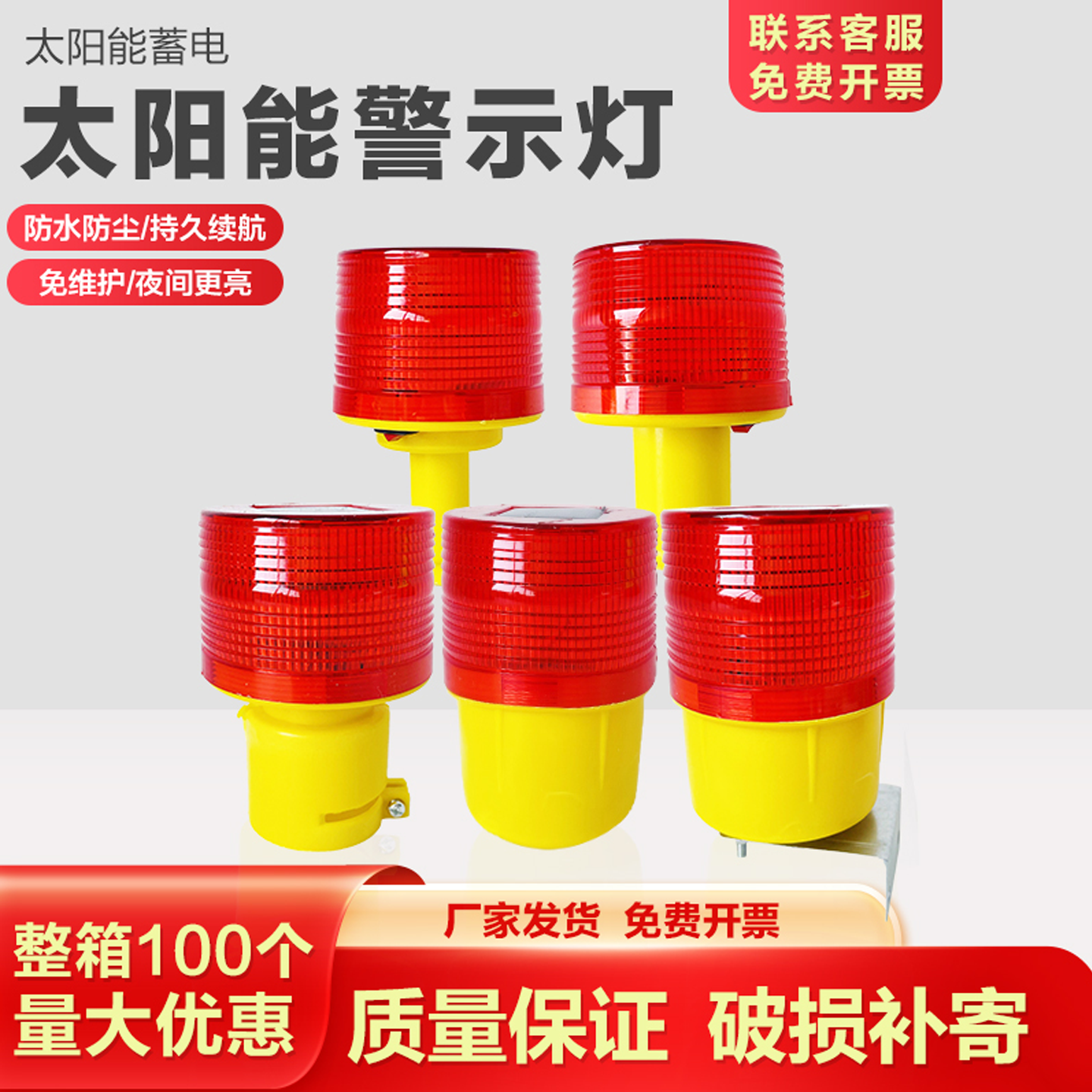 太阳能警示灯夜间道路市政施工围挡护栏警示灯安全闪烁信号路障灯