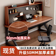 实木电脑桌台式家用带洞洞板学生学习写字桌书桌卧室双人电竞桌子