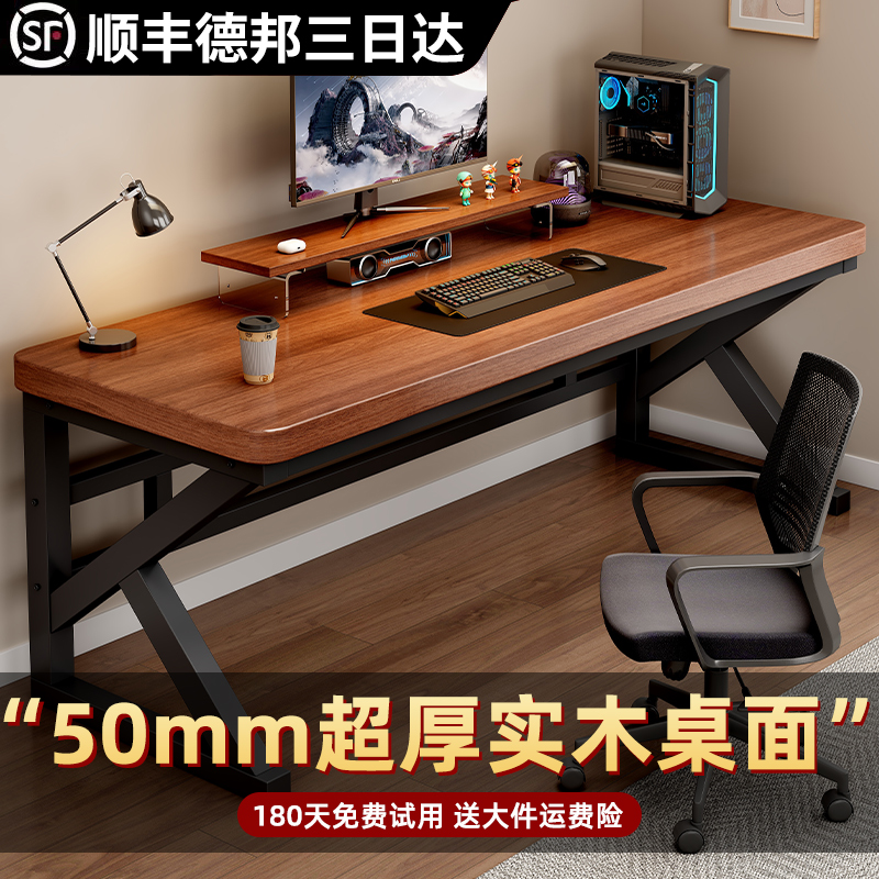 心卡堂台式实木电脑桌电竞桌