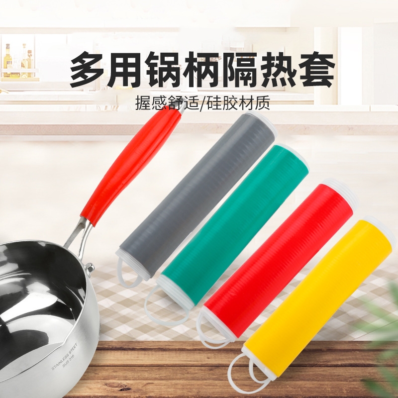 不锈钢锅铲柄套加厚硅胶漏勺大汤勺炒菜锅铲子锅把手防烫防滑隔热