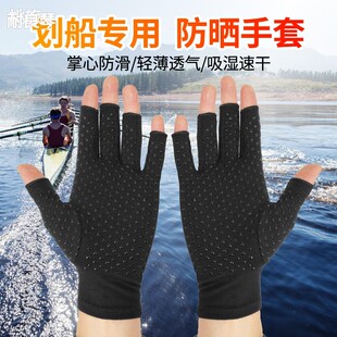 水上运动专用手套划龙舟户外赛艇摩托艇划桨防滑帆船扒划艇划船机