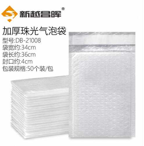 定制新越昌晖气泡袋气泡快递信封袋加厚防水防震保护包装袋DB21u.