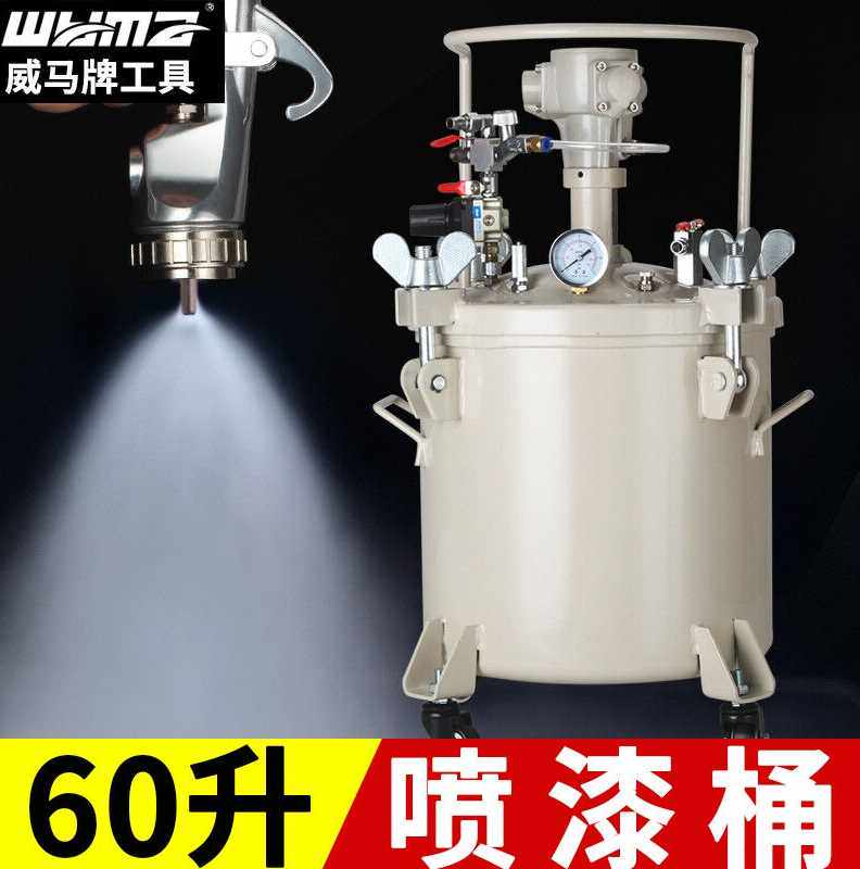 威马牌气动工具系列（WYMA）台湾威马牌气动高压喷胶罐压力桶压力怎么看?