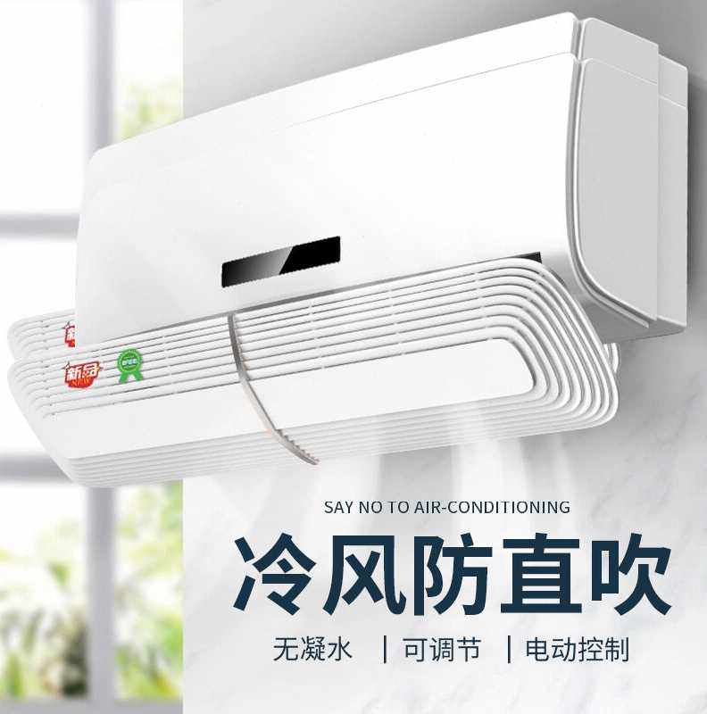 妙馨思空调挡风板电动免打孔防直吹档板坐月子风向调节遮风罩使用感如何?