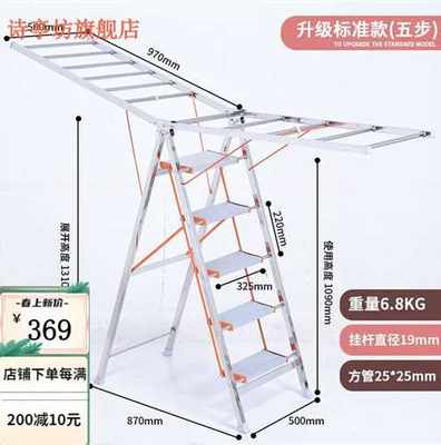 梯子晾衣架不锈钢梯子晾衣架加厚多功能落地阳台两用折叠带四五步