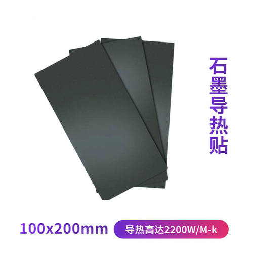 苹果13石墨烯散热贴导热片iPhone手机平板电脑显卡主板降温石墨膜