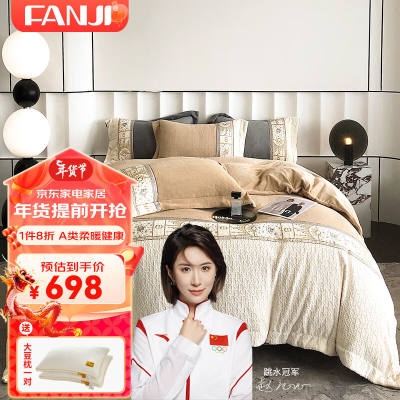 梵纪（FANJI）A类牛奶绒四件套婴儿绒床单被套冬春季加绒床上用品