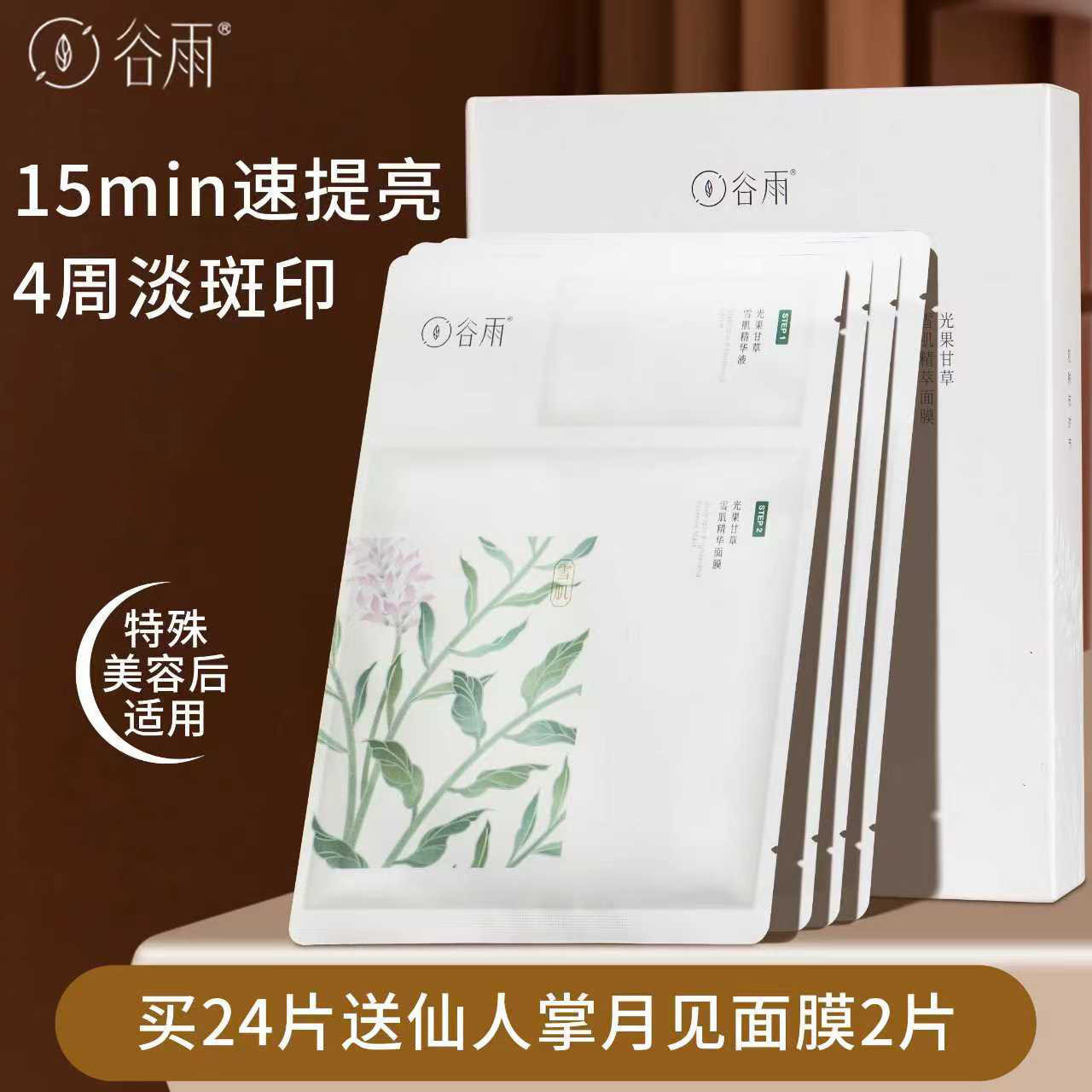 奶皮面膜补水保湿去暗沉图片