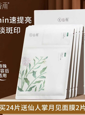 奶皮面膜补水保湿去暗沉
