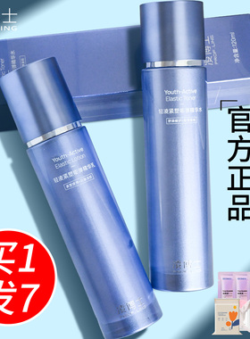【旗舰店同款】凌博士水乳