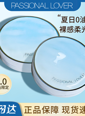 pl粉底液蹭不掉遮瑕持久不脱妆女油皮控油粉霜官方正品