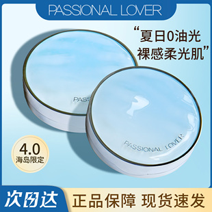 pl粉底液蹭不掉遮瑕持久不脱妆女油皮控油粉霜官方正品