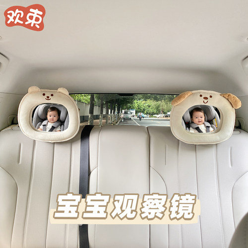 车内反向镜可爱婴儿盲区反光镜