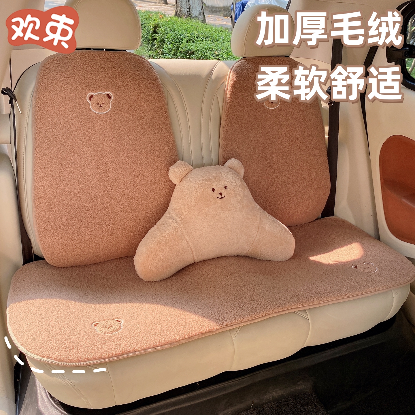 毛绒汽车坐垫保暖冬季卡通