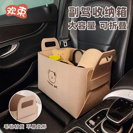 汽车副驾驶收纳盒车内可折叠毛毡收纳箱后备箱储物箱车载尾箱整理