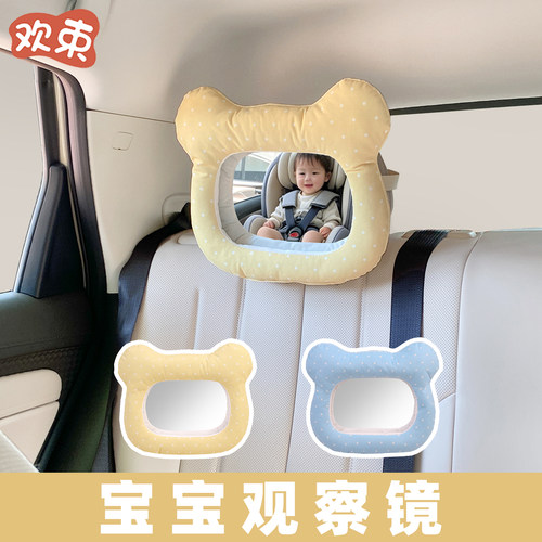 汽车儿童安全座椅观察镜通用车载宝宝后排提篮镜车内盲区反光镜子