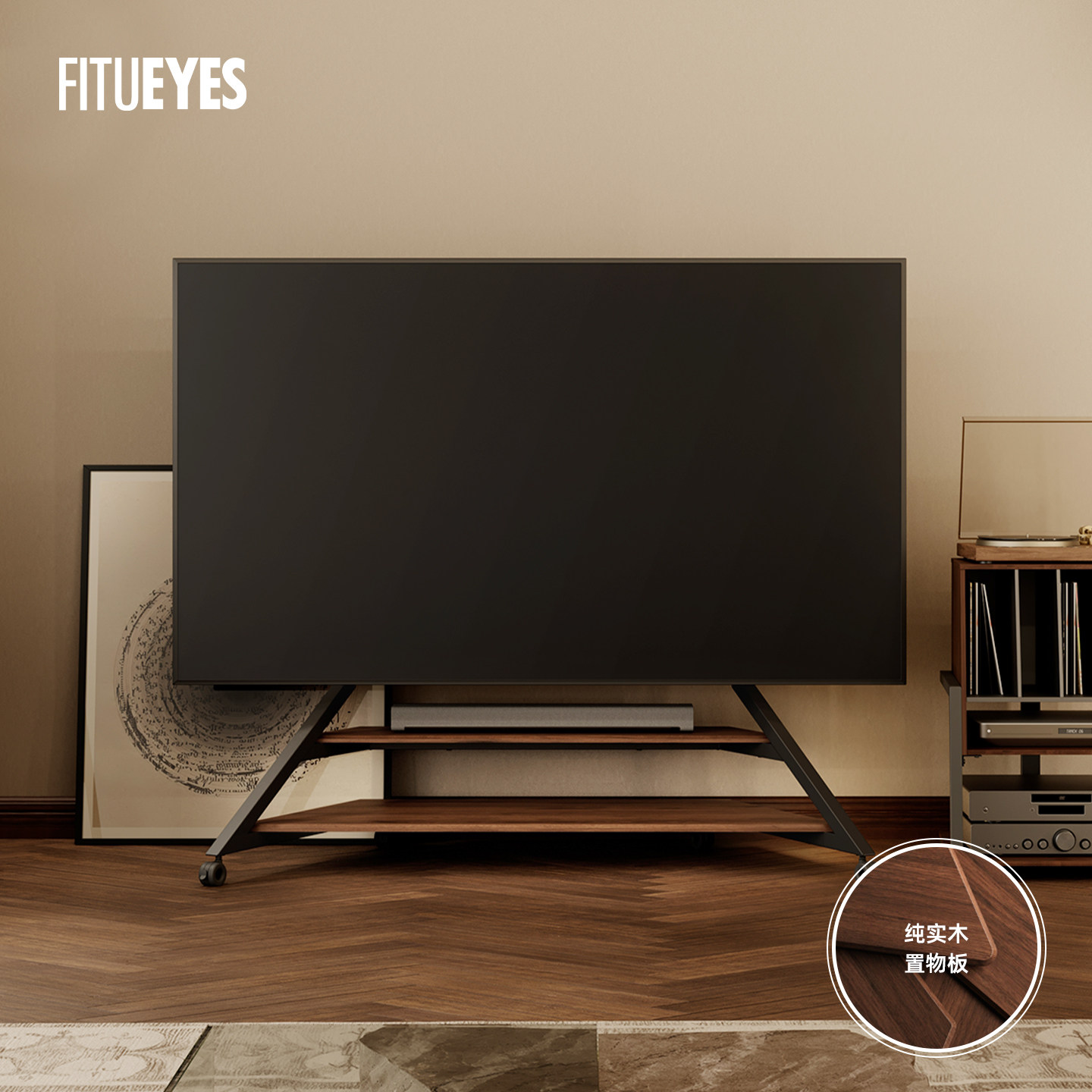 特悦视FITUEYES电视支架纯实木大尺寸85/98/120寸通用海信TCL华为