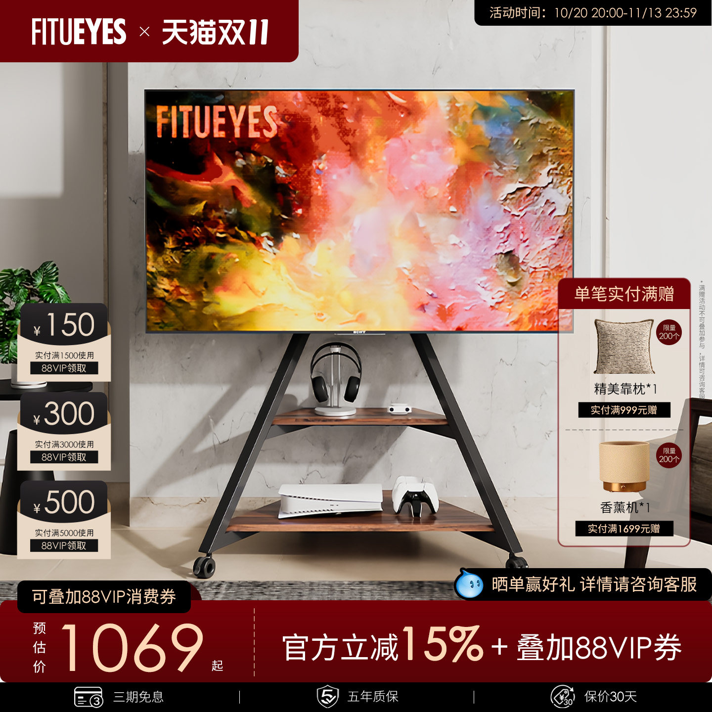 特悦视FITUEYES移动电视支架落地55/65/75/85寸适配多品牌48-85寸