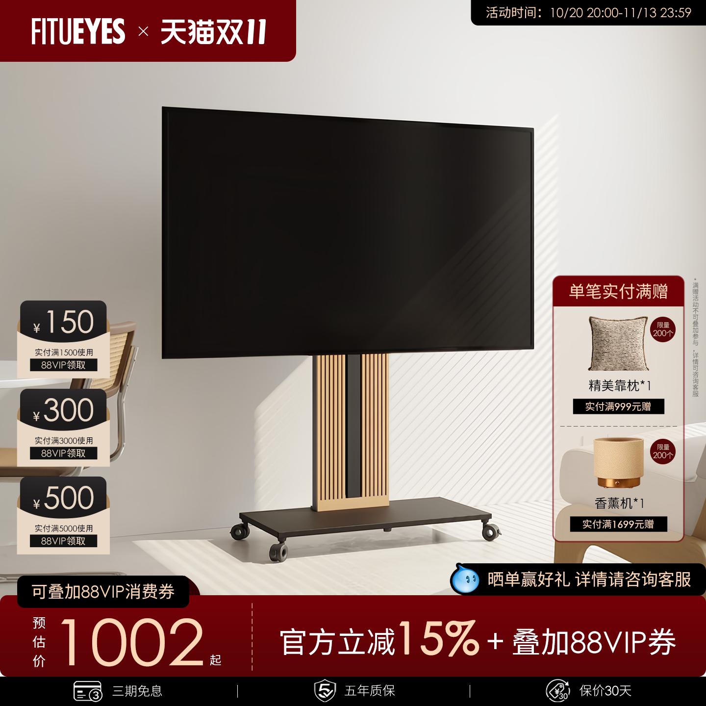 特悦视FITUEYES落地电视支架禅意艺术支架适配多品牌 32/65/85 寸