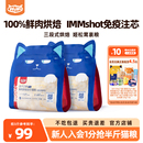 WoWo喔喔冻干三鲜Pro鲜肉烘焙全价猫粮姬松茸鲜鸡免疫配方高营养