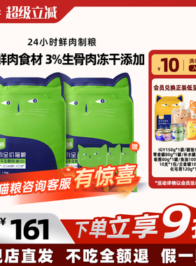 WoWo喔喔鲜肉冻干生骨肉猫粮幼猫成猫全价无谷英短美短布偶