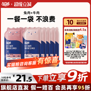 WoWo猫粮高蛋白无谷湿粮乳铁蛋白营养生骨肉主食包便携补水猫粮