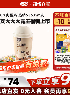 WoWo喔喔波波猫条50/100条特价清