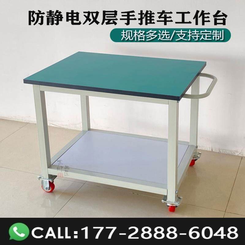小推车工作台车间物料带轮周转车双层可定制防静电工厂可移动平板
