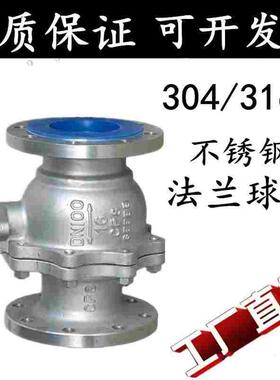 304/316L不锈钢国标手动法兰式球阀Q41F-16P高压法兰阀门DN25 32