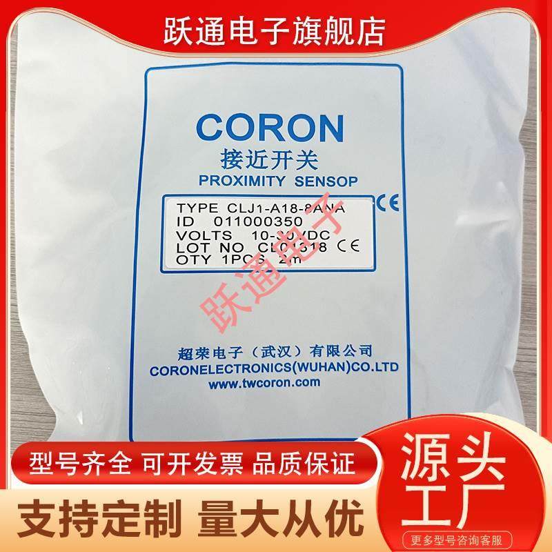传感器接近开关 CLJ1-A18-8ANA A8 A12 4ANA 8APA 15ANB 超荣全新