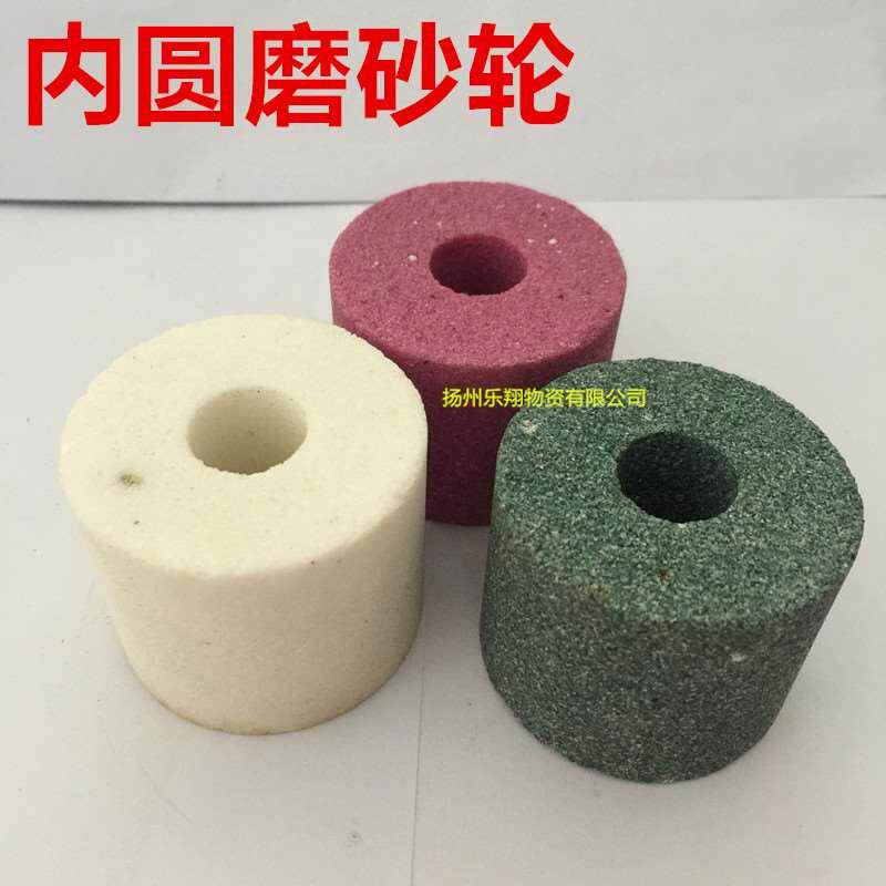 包邮内圆磨砂轮白刚玉红铬刚玉绿碳内园磨床砂轮30*40*10MM直孔