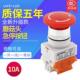 蘑菇头带自锁紧急急停按钮急停开关LAY37 11ZS按钮 Y090 LAY7 PBC