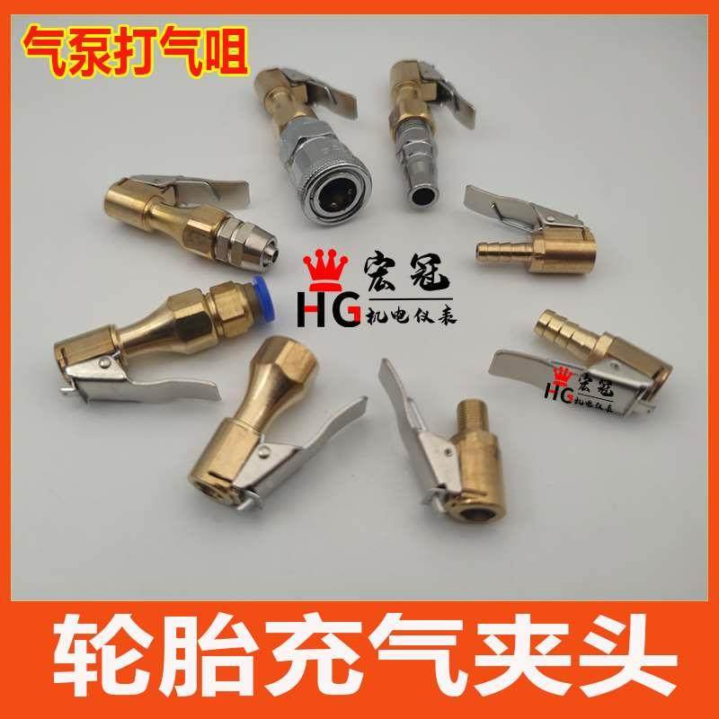 汽车轮胎充气泵夹头胎压表打气泵加气头子气门芯咀快速充气嘴接头,宠物/宠物食品及用品,宠物推车,淘宝优惠券,粉丝福利购,淘宝优惠卷